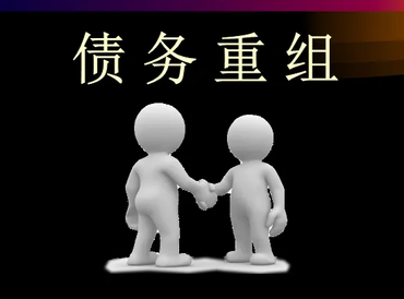 崇义债务堆积成山，该如何优化？