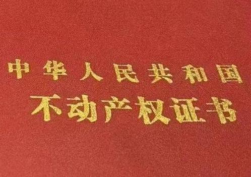 崇义房子抵押给银行贷款利率多少 ?