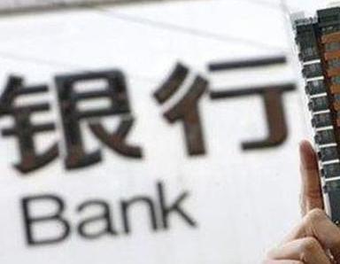 办理崇义银行抵押贷款流程及条件是什么?