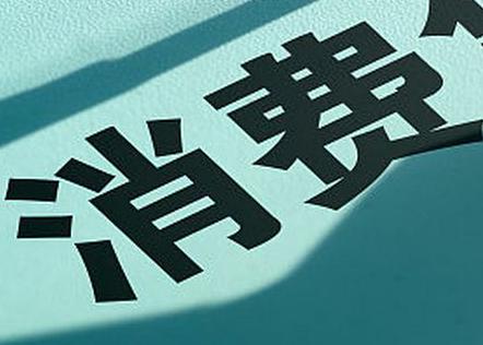 崇义个人消费贷款办理条件?