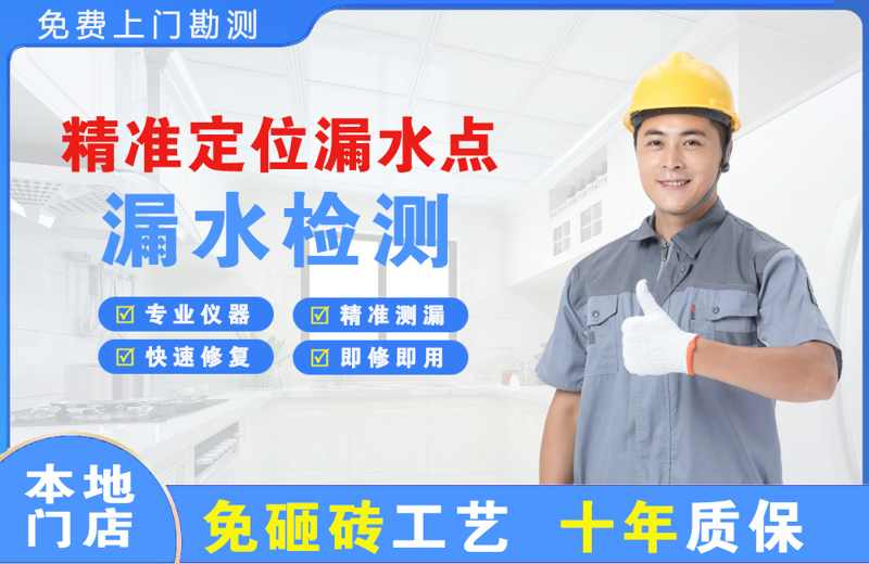 崇义精准测漏点
